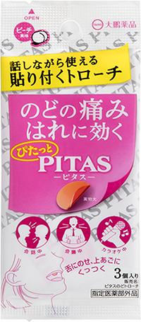 ピタスのどトローチ