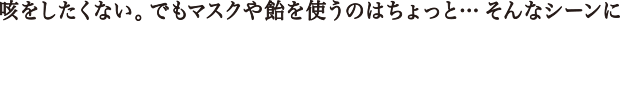 指定医薬部外品 ピタスのどトローチ