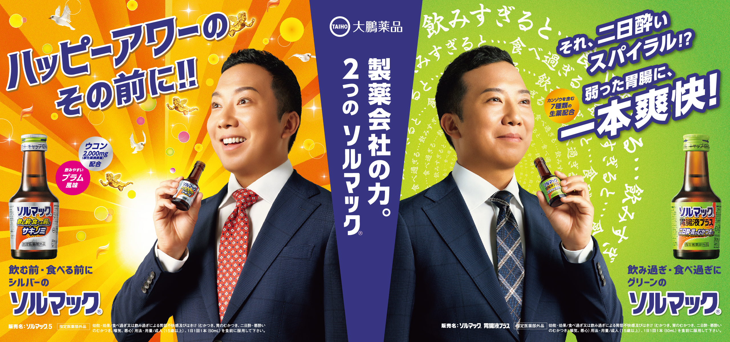 先に飲む、二日酔いのむかつき対策。サキノミ