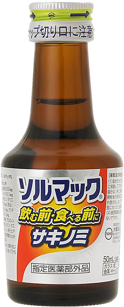 ソルマック&reg;