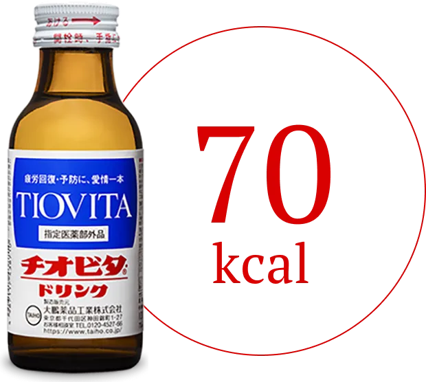 チオビタ・ドリンク