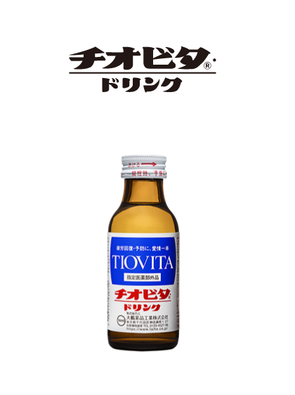 チオビタ・ドリンク