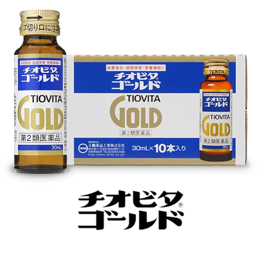 チオビタゴールド
