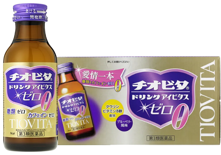 チオビタドリンクアイビタスゼロ