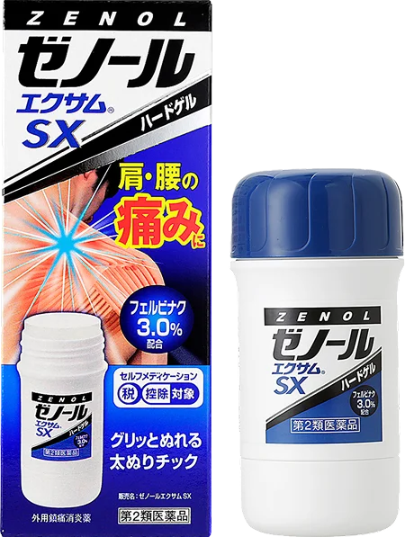 ゼノールエクサムSX