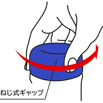 円筒形状、ネジ式キャップ