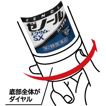 底部全体がダイヤル