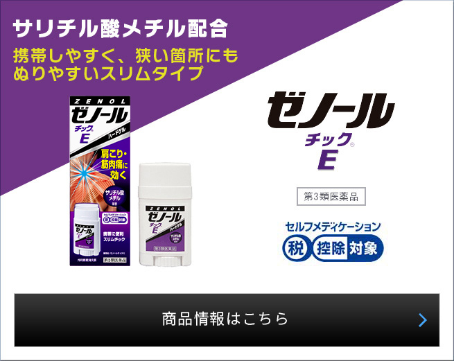 ゼノール ～肩・腰・関節の痛みに～| 大鵬薬品工業株式会社