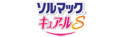 ソルマック キュアール