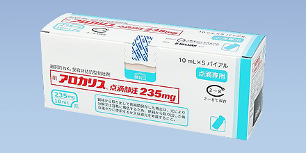 2022年
「アロカリス点滴静注用235mg」の製品画像