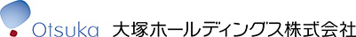 大塚ホールディングス株式会社