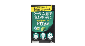 ピタスクールトローチS（ミント風味）画像