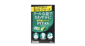 PITAS Cool Troche S (Mint Flavor)image