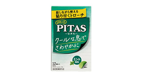 PITAS Cool Troche M」 (Mint Flavor)image
