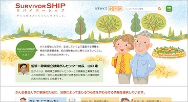 SURVIVORSHIP.jp