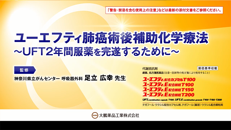 ユーエフティ 食間理由 – アフィニトール 食事の影響 _ がん化学療法中の患者さんへ – SMXPK