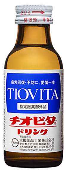 チオビタドリンク