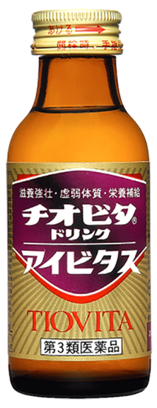チオビタドリンクアイビタス